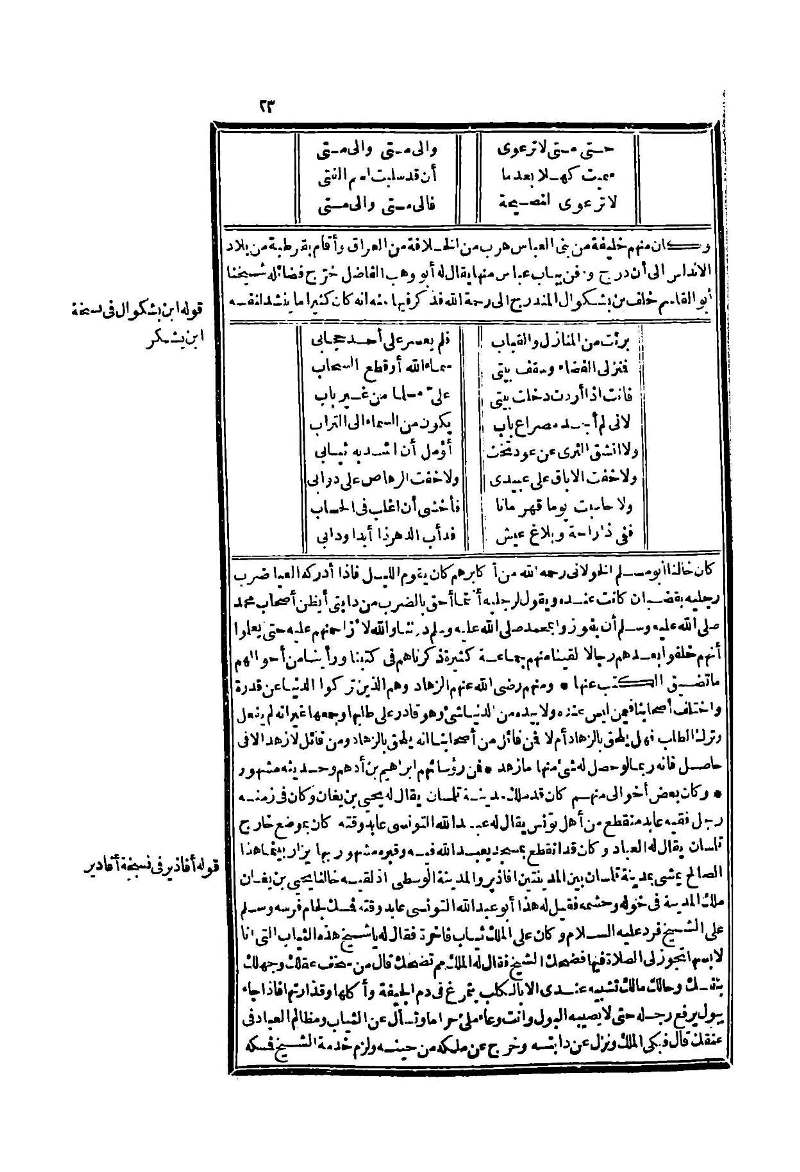 futmak.com - Page 23 - from part Two of the second Boulaq edition